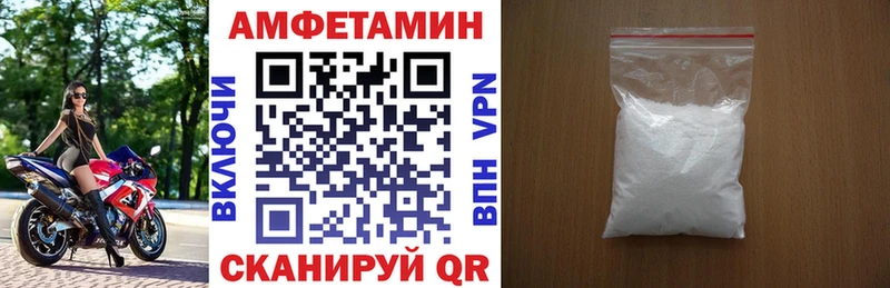 Амфетамин Розовый  Приморск 