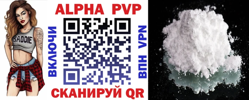 закладка  Приморск  APVP мука 