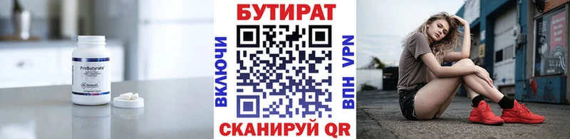 OMG зеркало  Приморск  БУТИРАТ оксибутират 