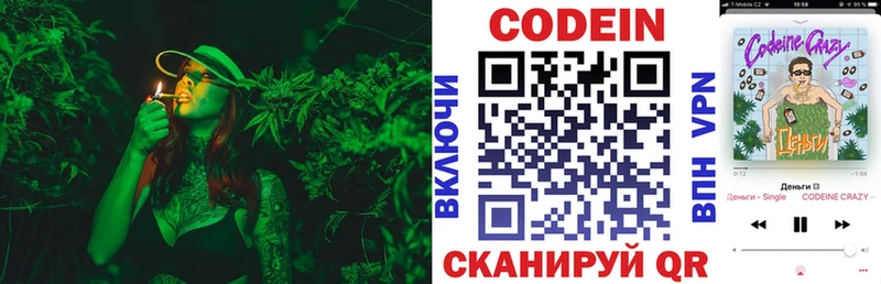 KRAKEN ссылка  купить наркотики цена  Приморск  дарк нет формула  Кодеиновый сироп Lean напиток Lean (лин) 