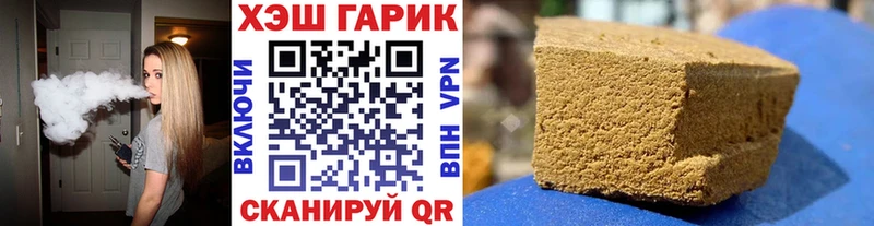 ГАШ hashish  как найти закладки  Приморск 