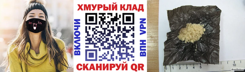 ГЕРОИН хмурый Приморск