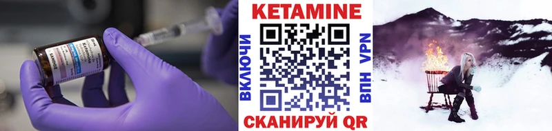 Кетамин ketamine Приморск