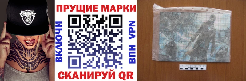 Марки N-bome 1,8мг  Приморск 