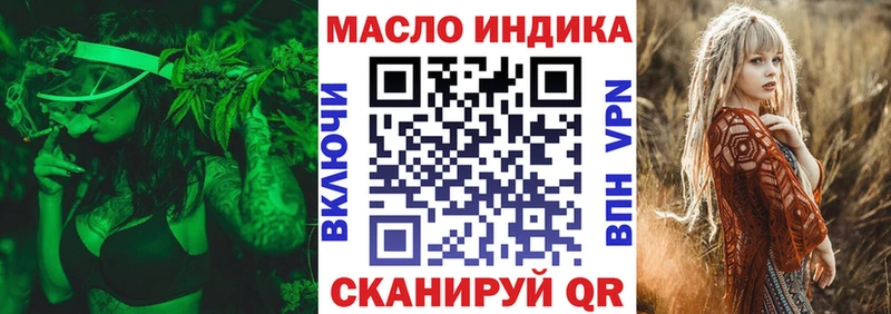 Дистиллят ТГК THC oil  Приморск 